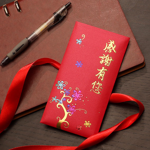 感谢有您红包袋企业活动周年庆节日感恩利是封个性创意定制logo封