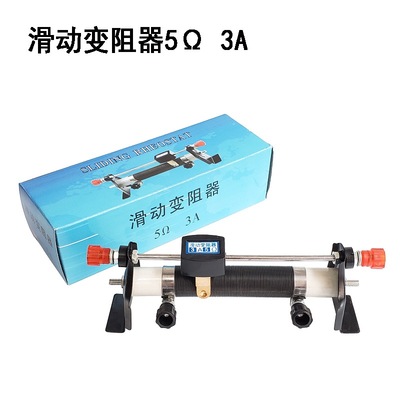 滑动变阻器小小型