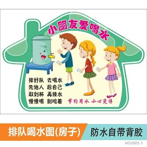 幼儿园喝水区布置喝水小v提示墙面装饰盥洗室饮水流程生活标识儿