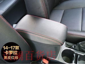 适用于新款卡罗拉中央扶手箱套东南dx3标致308扶手箱套皮改装