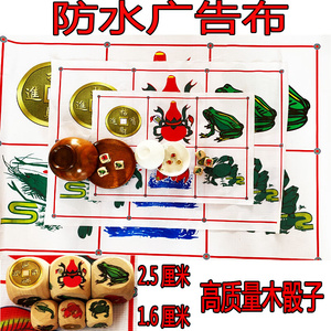 22鱼r虾蟹新款青蛙色子骰子金钱葫芦鸡骰子铜钱木筛子帆布图陶瓷