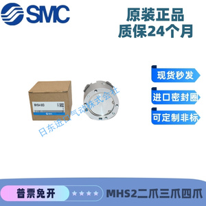 SMC原装气缸MHS2 MHS4 MHS3-16D/20/25/32D/40/50/63/80/100/125D
