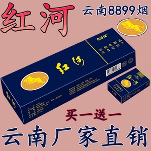 云南系列红-河软包88硬盒99烟盒白盒塔山经典1956软紫云非烟草