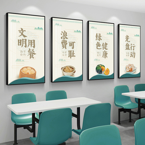 现代酒店餐厅装饰画餐馆挂画吃饭店壁画企业食堂文化餐饮店背景墙