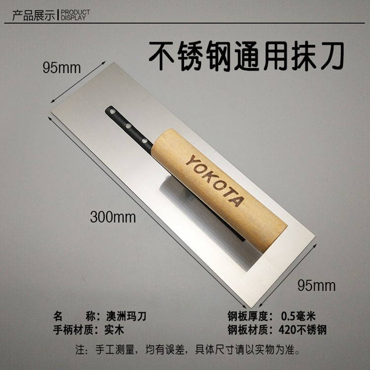 横田抹子刮腻子日本