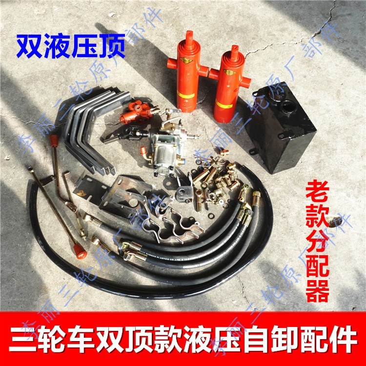 特价c包邮三轮车摩托车配件专用中置取力液压改装自卸专拉货自卸.