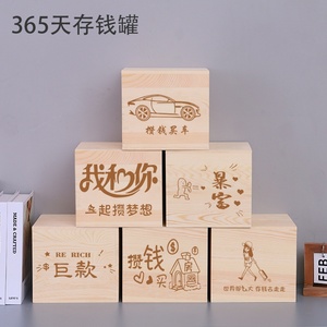 大童用的存钱罐