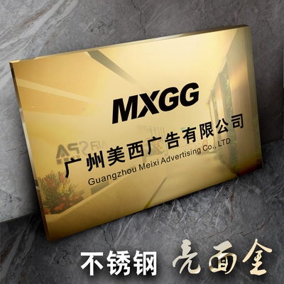 蚀钢告广牌牌牌匾牌牌业公铜企亮牌司挂金招腐锈门牌不面牌铭钛