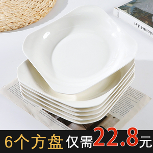 6只装纯白方盘如意盘牛排盘家用微波炉陶瓷盘子2024新款网红菜碟
