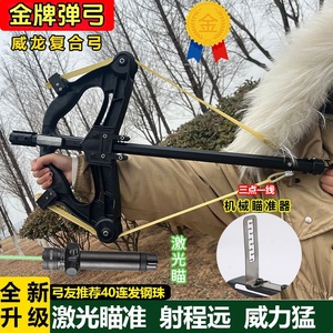 弹弓成年人专用新款反曲复合弓拉杆枪打钢珠户外运动高精度激光瞄