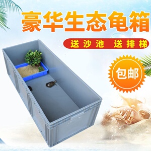 生态龟箱塑料长方形