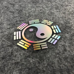 22八卦太极图阴阳鱼反光j汽车贴纸划痕遮挡个性创意潮流网红电动