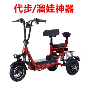 老人三轮代步车电动可折叠轻便老年人残疾人户外助力买菜逛街小车