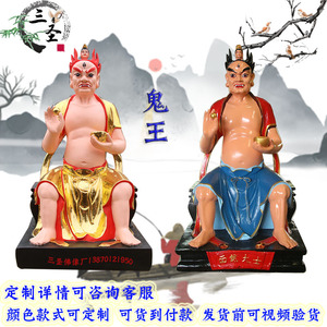 面然大士鬼王菩萨神像68厘米玻璃钢树脂焰口焦面大士佛像寺庙供奉
