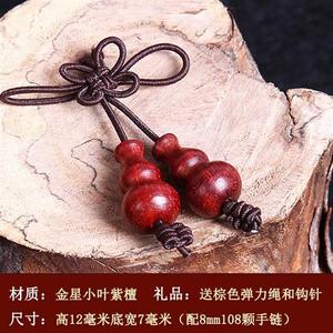 正宗小叶紫挂小葫芦手子珠紫檀木散珠珠子手串弟链吊坠檀件配饰件