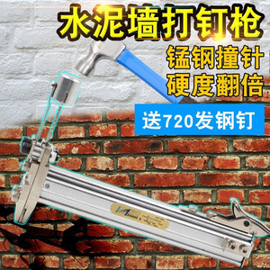射钉抢自动退壳手动