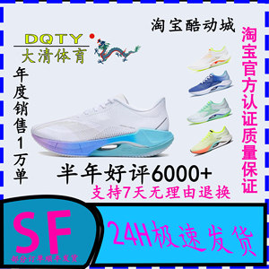 大清 LIning李宁超轻20beng科技 轻便专业竞速室内跑步鞋 ARBT001