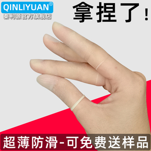 切口磨砂手指套一次性超薄透明防滑工业劳保乳胶作业无尘防护指套