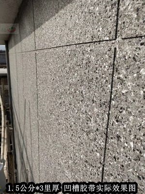 外墙分格槽凹槽胶带水砂包分线条干挂漆分格线4d冠石漆凹槽胶