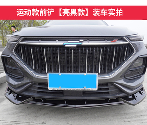 长安欧尚前包围