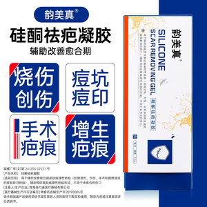 百肤美疤膏贴
