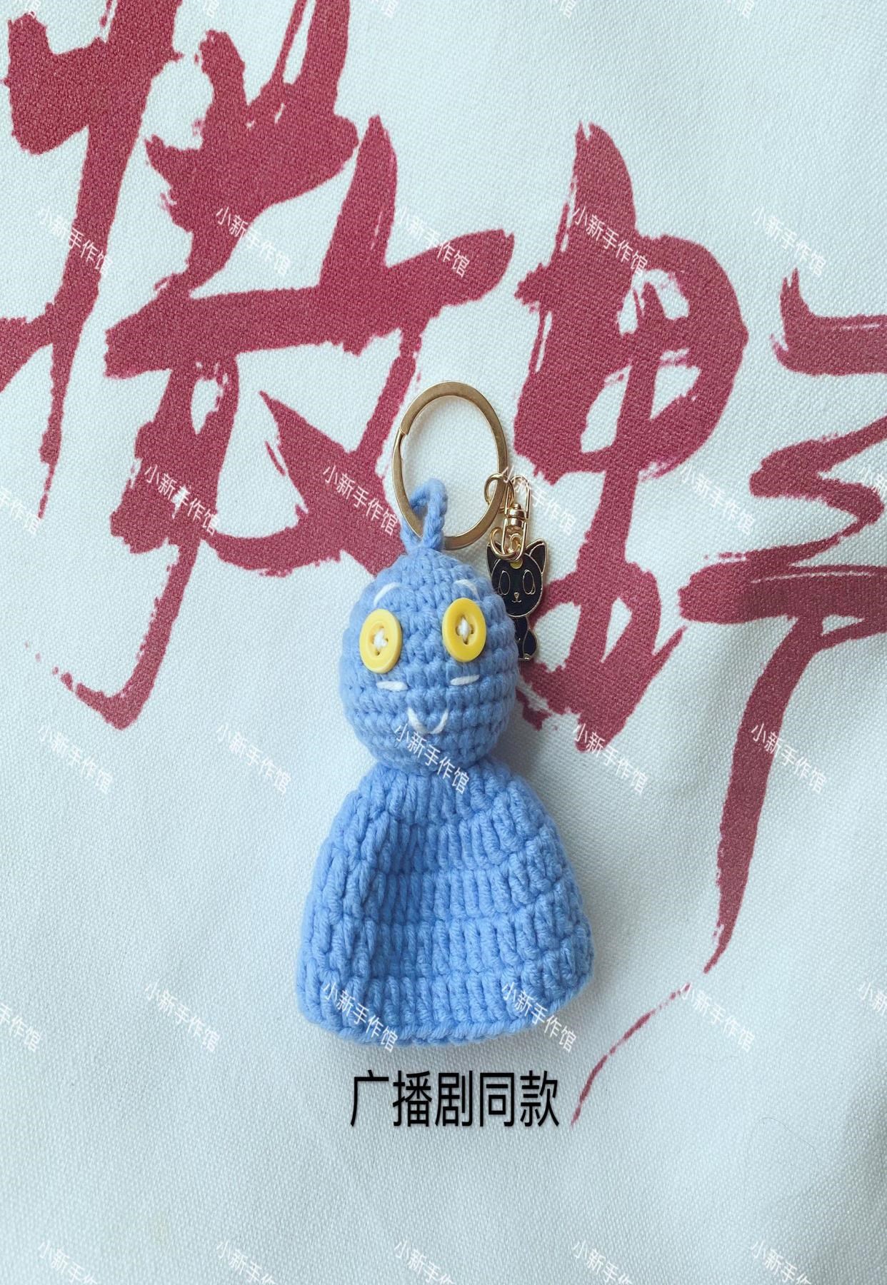 撒野同款晴天娃娃