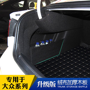 汽车用品 汽车内饰用品 置物盒,杂物袋 帕萨特隔物板