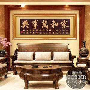 牌匾家和万事兴新居入伙新房子进b宅新家客厅挂匾实木雕刻贺匾乔