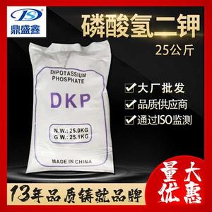 工业级 磷酸氢二钾25kg/袋饲料水处理电镀助剂 磷酸二钾