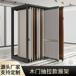 木门展示架抽拉款实木样品门房门展架推拉室内门架子落地式立式