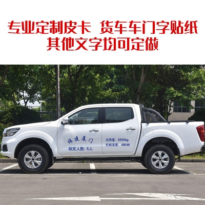 o22大货车车牌放大号贴纸皮卡车数字车门总质量文字定做反光门徽