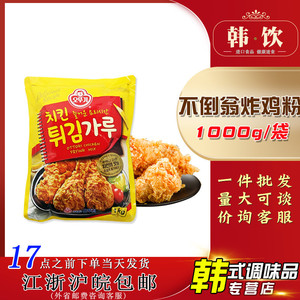 韩国进口不倒翁炸鸡粉裹粉1kg 金黄色脆皮炸鸡粉鳞片鸡柳鸡排裹粉