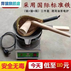 广西恭城纯新铁油茶锅套装三件套竹隔木槌一整套打茶工具电炉全套