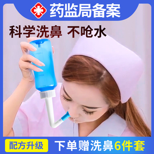 洗鼻器成人儿童辅助冲洗鼻腔鼻炎过敏性鼻窦炎生理性海盐水洗鼻壶