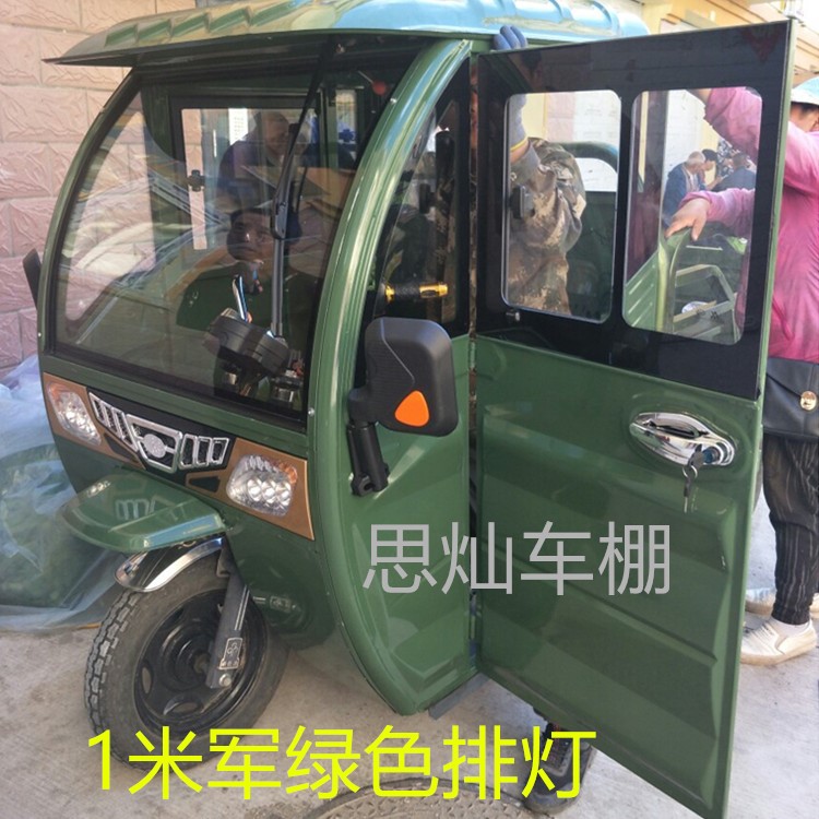 福田三轮车雨棚车篷
