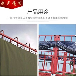 高栏货车篷布边布滑轮货车边布专用滑轮帐篷挂钩水油布篷布帆布门