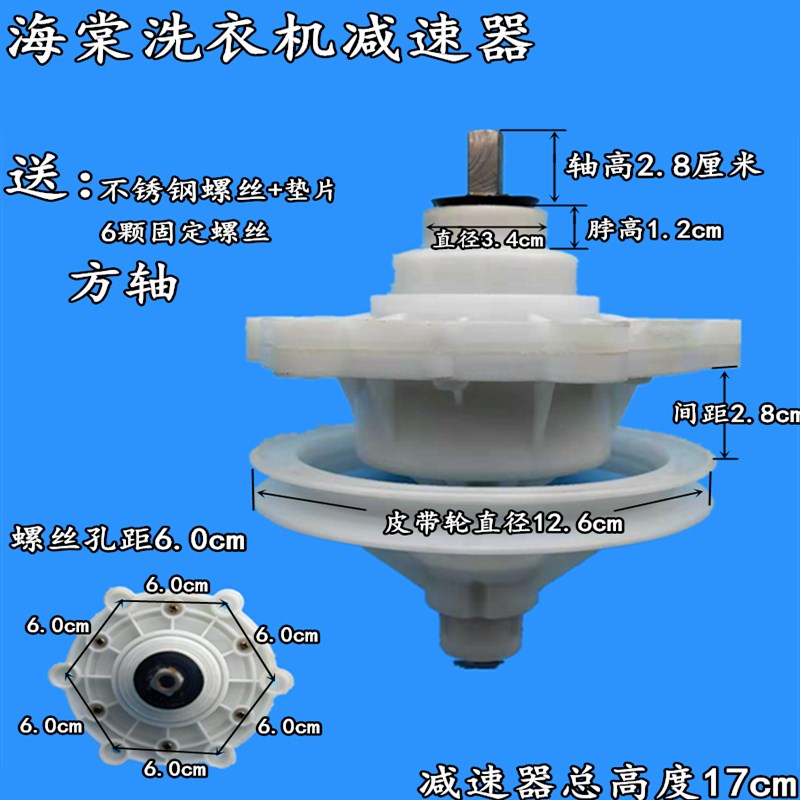 海棠洗衣机减速器半自动外六孔方轴方孔内丝变速器齿轮箱带轮配件