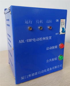 2021无◆新款◆机房电梯松闸装置奥德隆停电断电松闸电梯配件抱闸