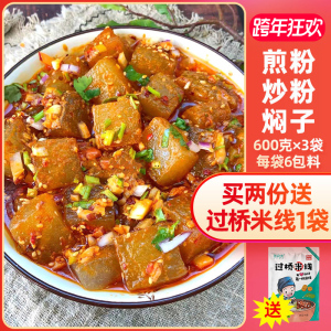 东北特产煎粉大连炒焖子街边巷子吉林煎粉特色炒粉真空速食小吃