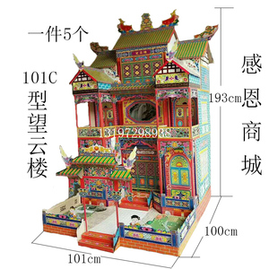 500人付款淘宝纸扎祭品小二层半灵房纸活别墅白事冥屋非竹架楼殡葬