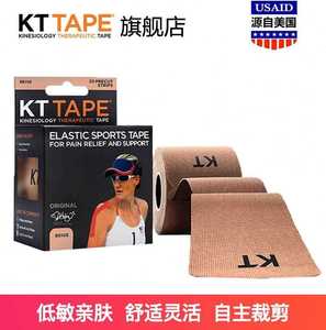 KTTAPE肌肉贴肌效贴kt防肌肉拉伤绷带肌内效贴布运动胶布护膝护腰