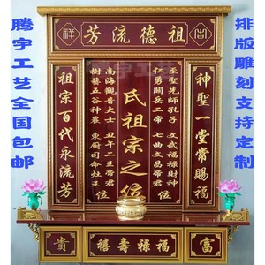 防火板中堂神龛香火牌家神雕刻祖宗台神榜天地牌位供奉君亲师