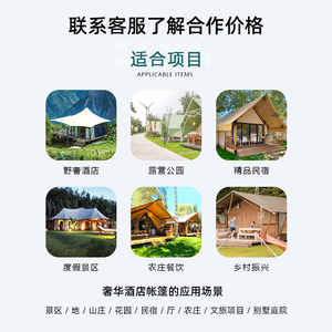 博庭户外定制帐篷大型展览天幕聚会露营团建展会酒店营地搭建帐篷