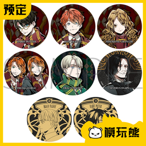 模玩熊 哈利波特 movic 新绘吧唧赫敏罗恩马尔福斯内普周边补款