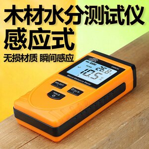 德国日本进口技术gm630感应式木材水分仪测量仪木地板木材木板水