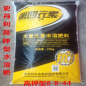 h史丹利第四元素复合肥史丹利大量元素水溶肥料冲施肥叶面肥氮磷