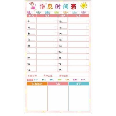 管理体重墙暑假记录身高儿童作息时间表贴自律表宝宝表孩子家庭