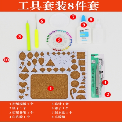 衍纸纸卷画套装儿童手工o制作diy材料包工具美术工艺卷纸魔术玩具