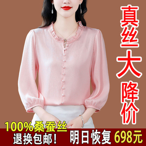 杭州真丝衬衫女中袖夏装2024年新款荷叶领衬衣大牌高端桑蚕丝上衣