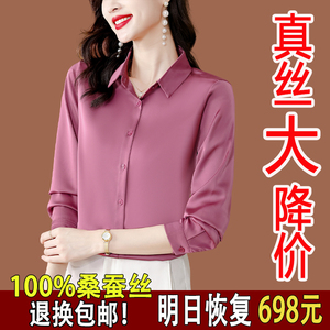 杭州真丝衬衫女士长袖2024年春季新款时尚洋气衬衣品牌桑蚕丝上衣